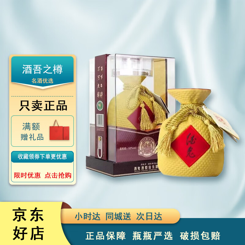 酒鬼白酒怎么樣第一次喝內(nèi)參,還是老酒