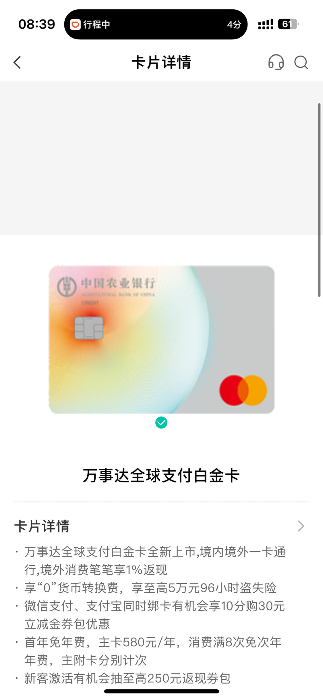 海淘銀行卡兩三事-萬事達篇_信用卡