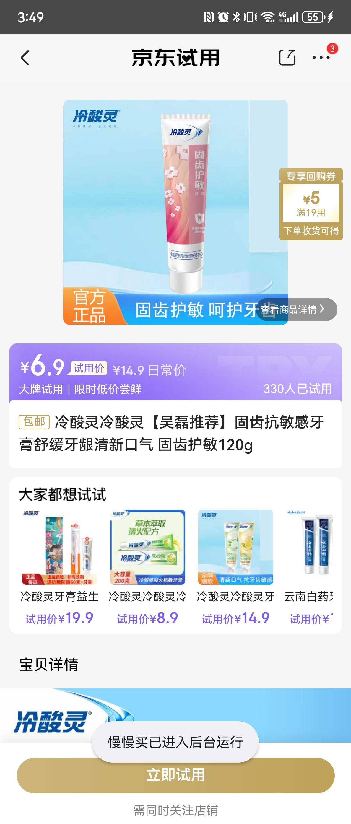 牙齒敏感星人可以試試這個上海防酸牙膏