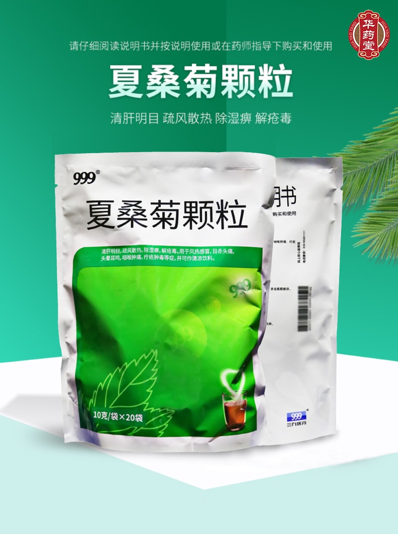 一年四季“涼茶”不能停!_感冒用藥