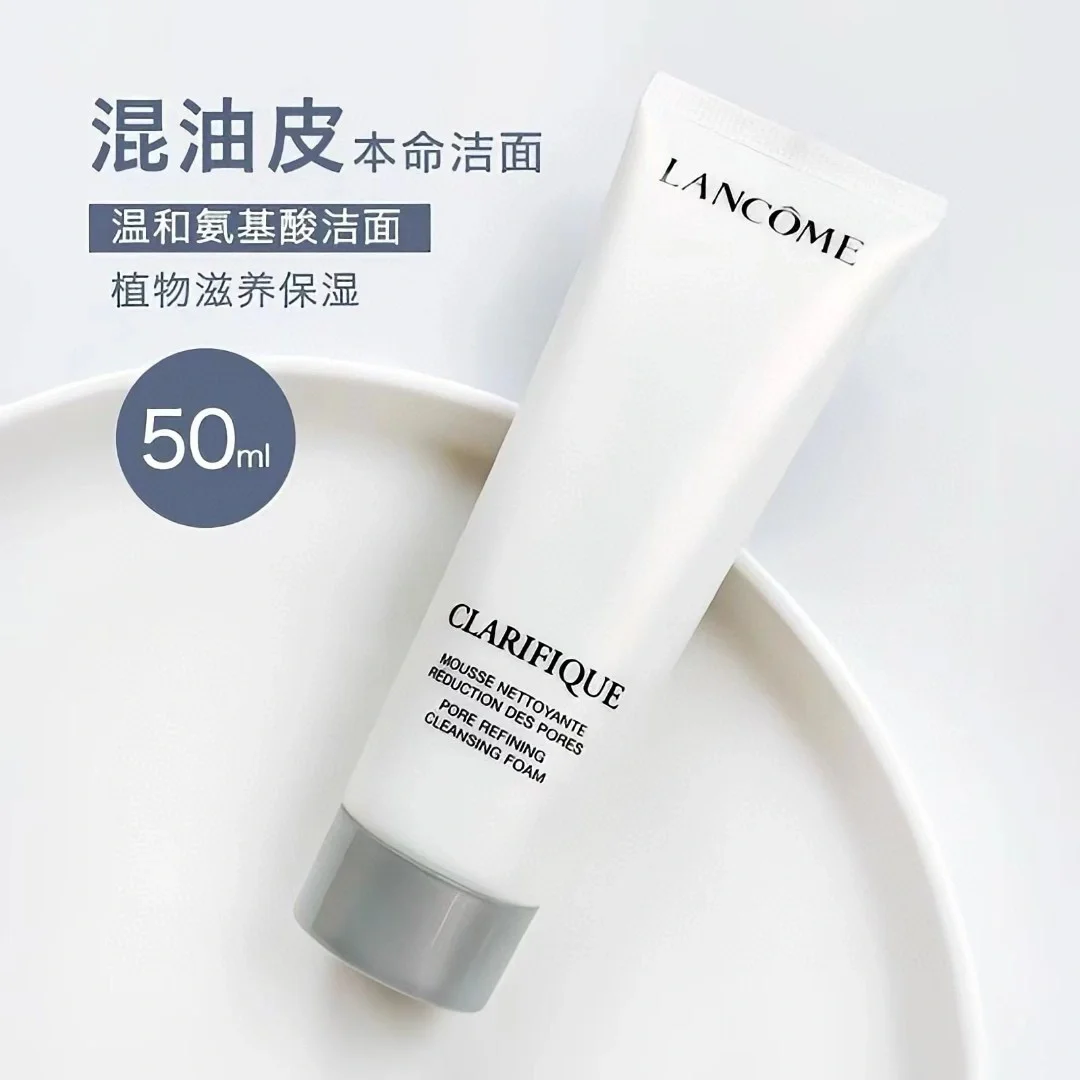 蘭蔻極光洗面奶讓肌膚煥發(fā)光彩_潔面乳