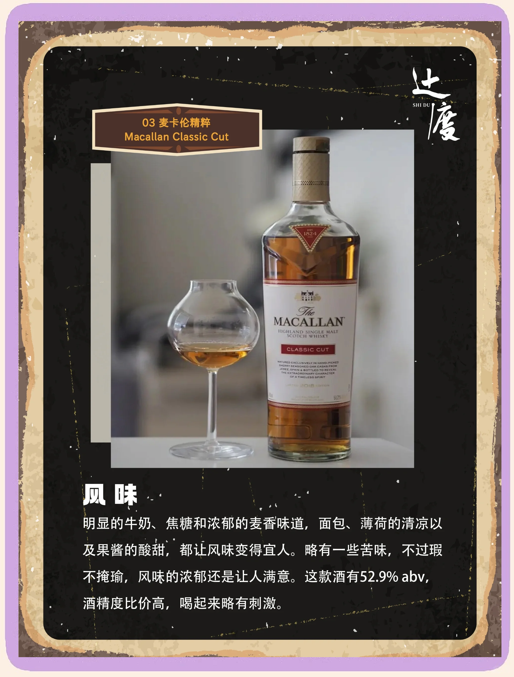 和女神一起喝的威士忌top9_威士忌