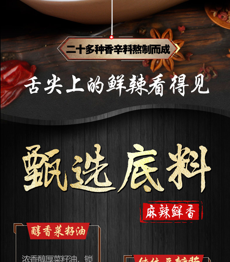 四川火鍋底料大賞第一波!_其他調(diào)味品