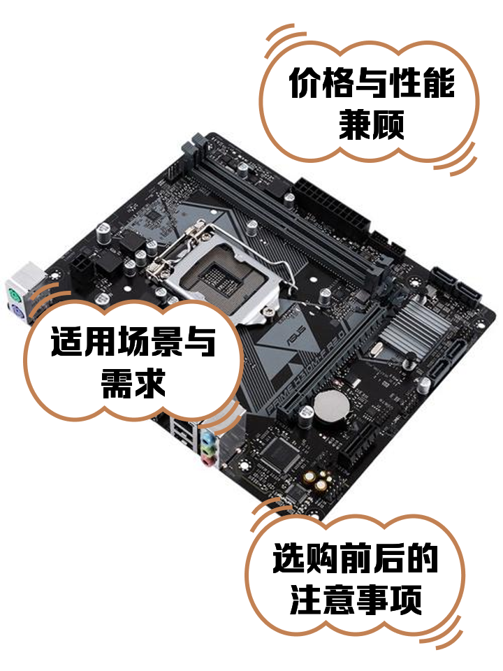 圣旗H310主板,家用裝機(jī)必選_主板