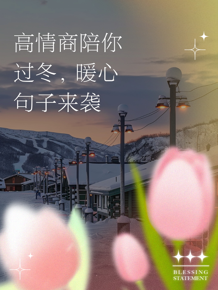 冬日里的暖陽,電暖扇讓你溫暖如春!