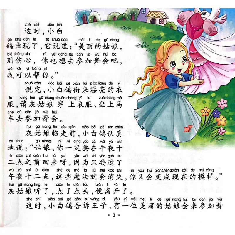 繪本《哈默林的花衣吹笛人》_少兒讀物