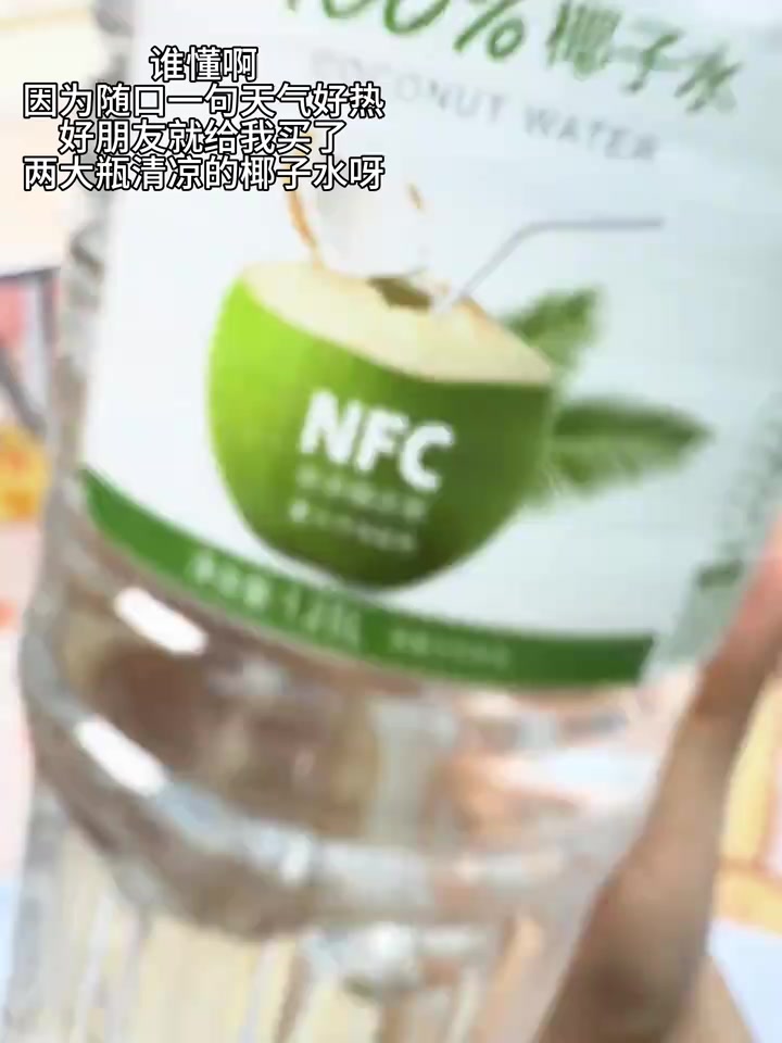 完全不是我的菜,再也不買這種椰子水了