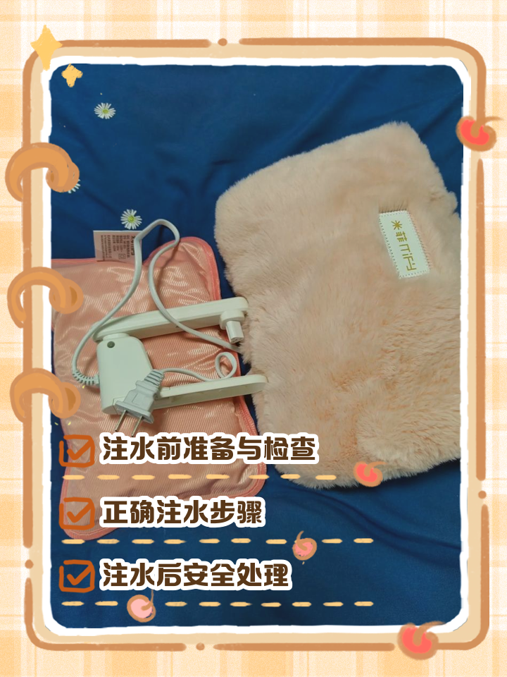電熱水袋怎么注水_長期用熱水袋的危害