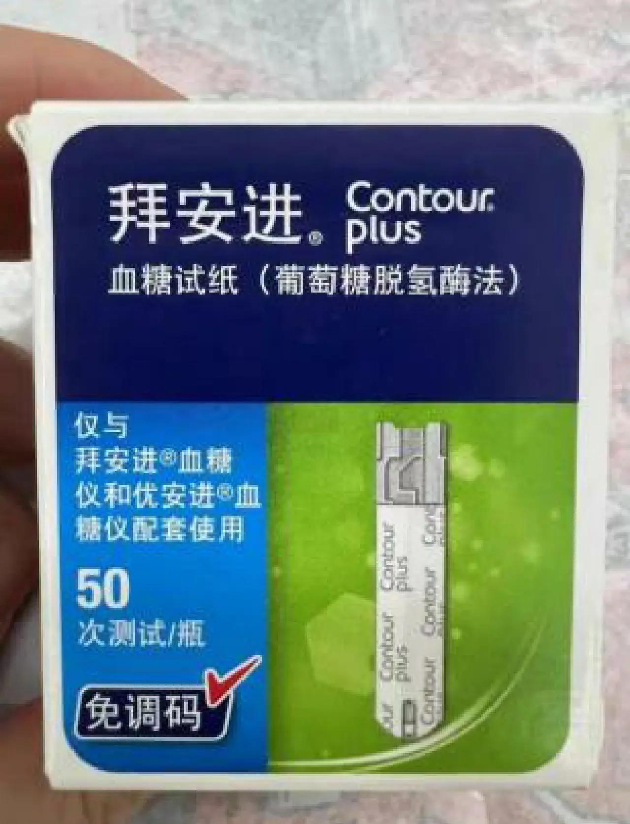 拜耳優(yōu)安進(jìn)PLUS測血糖儀_血糖儀