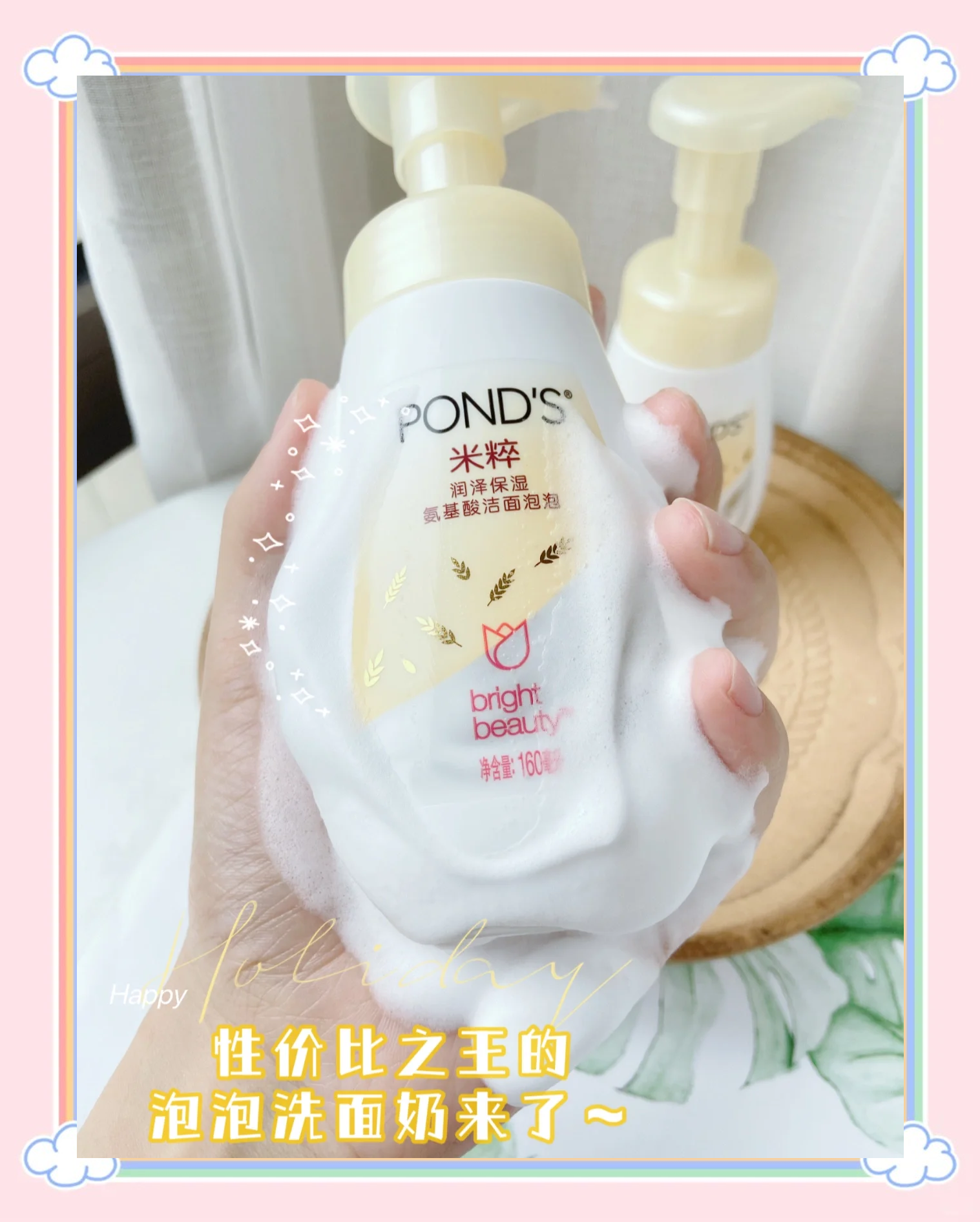 氨基酸潔面的“旁氏”騙局!_潔面產(chǎn)品
