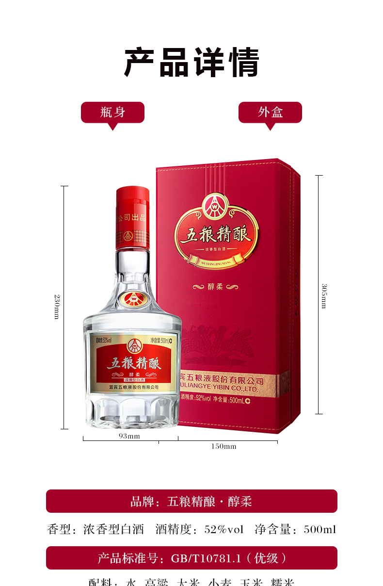 五糧液系列酒有哪些五糧液有多少個系列