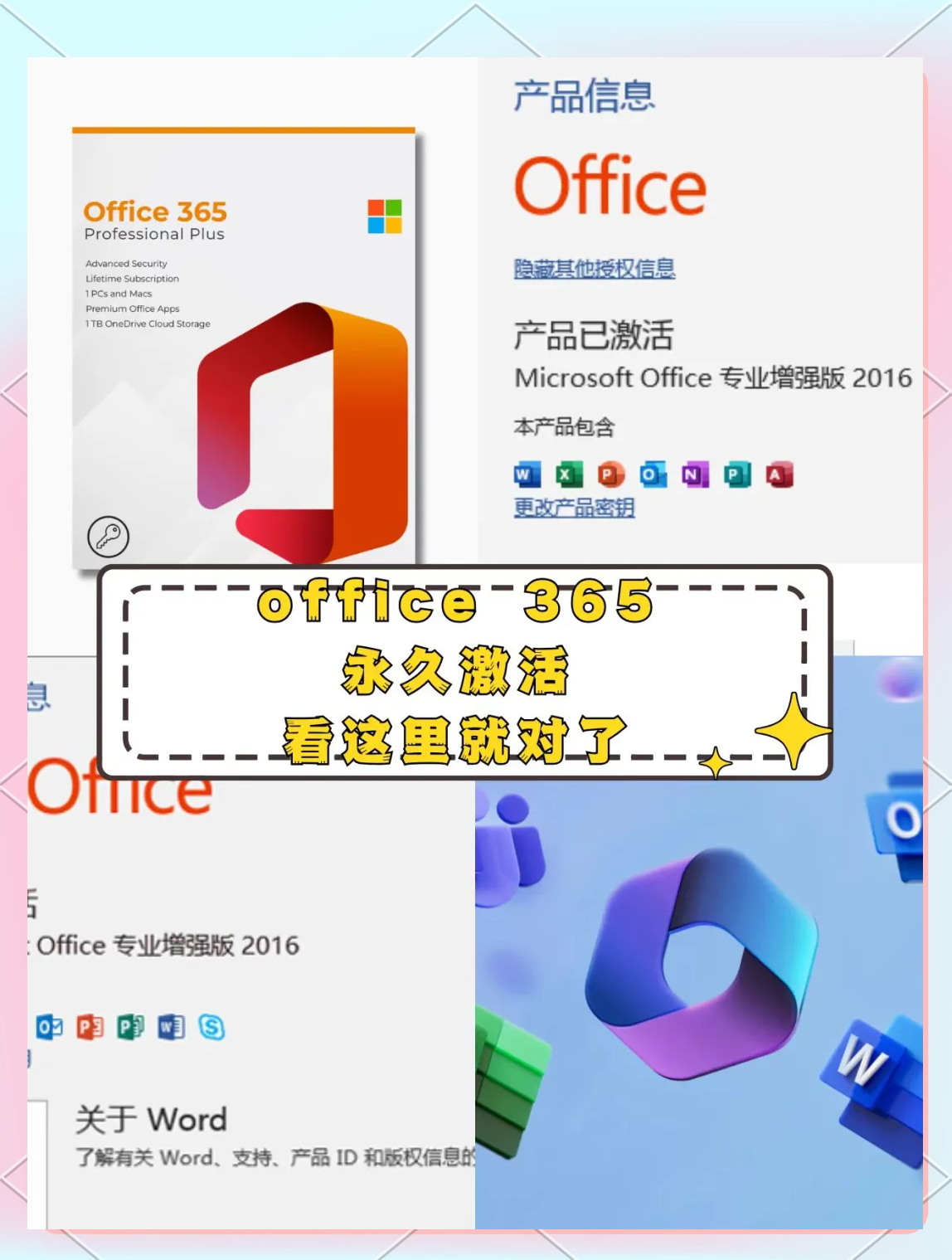微軟放大招!免費Office來襲?