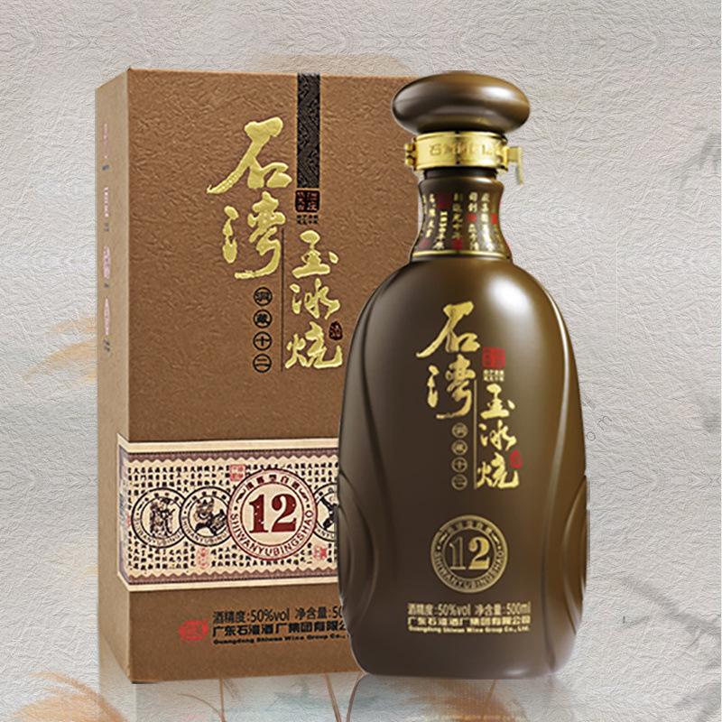 石灣玉冰燒,廣東米酒的極致享受_白酒