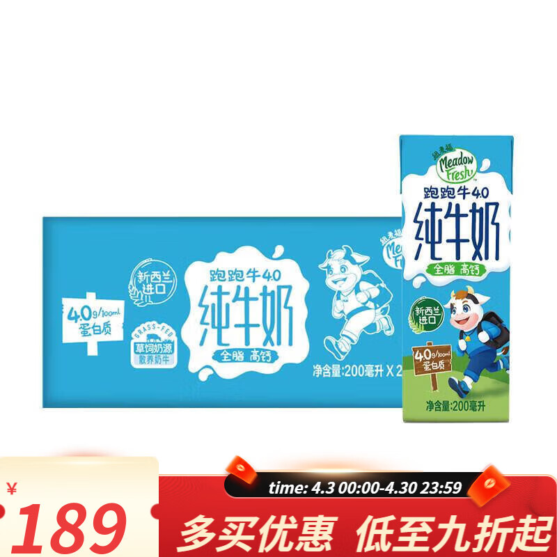 紐麥福牛奶怎么樣奶香味很濃的純牛奶