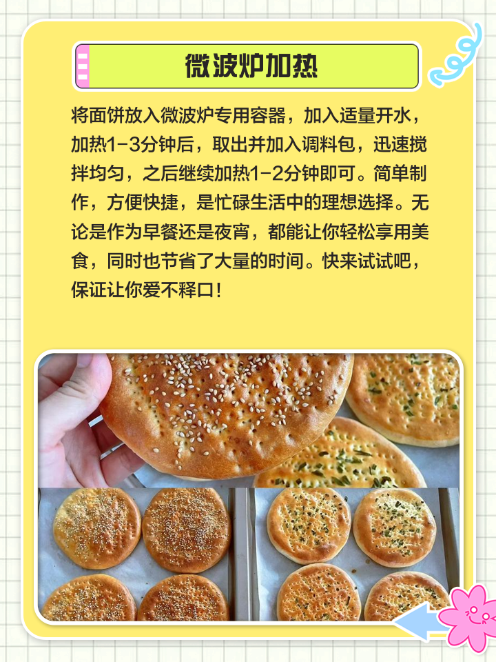 方便食品怎么樣宮面香不香,吃過才知道