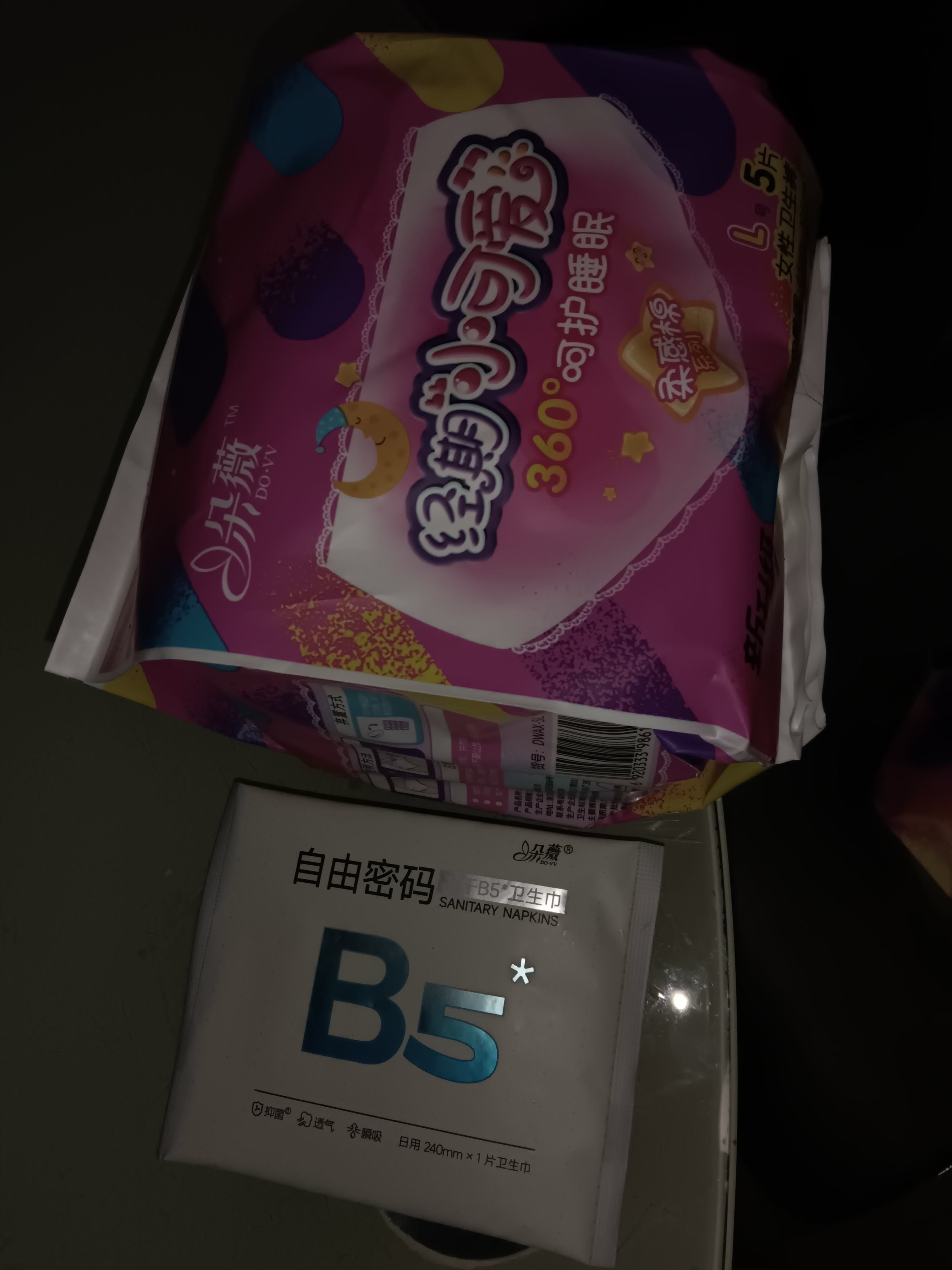 衛(wèi)生褲什么牌子好姨媽巾用什么牌子最好