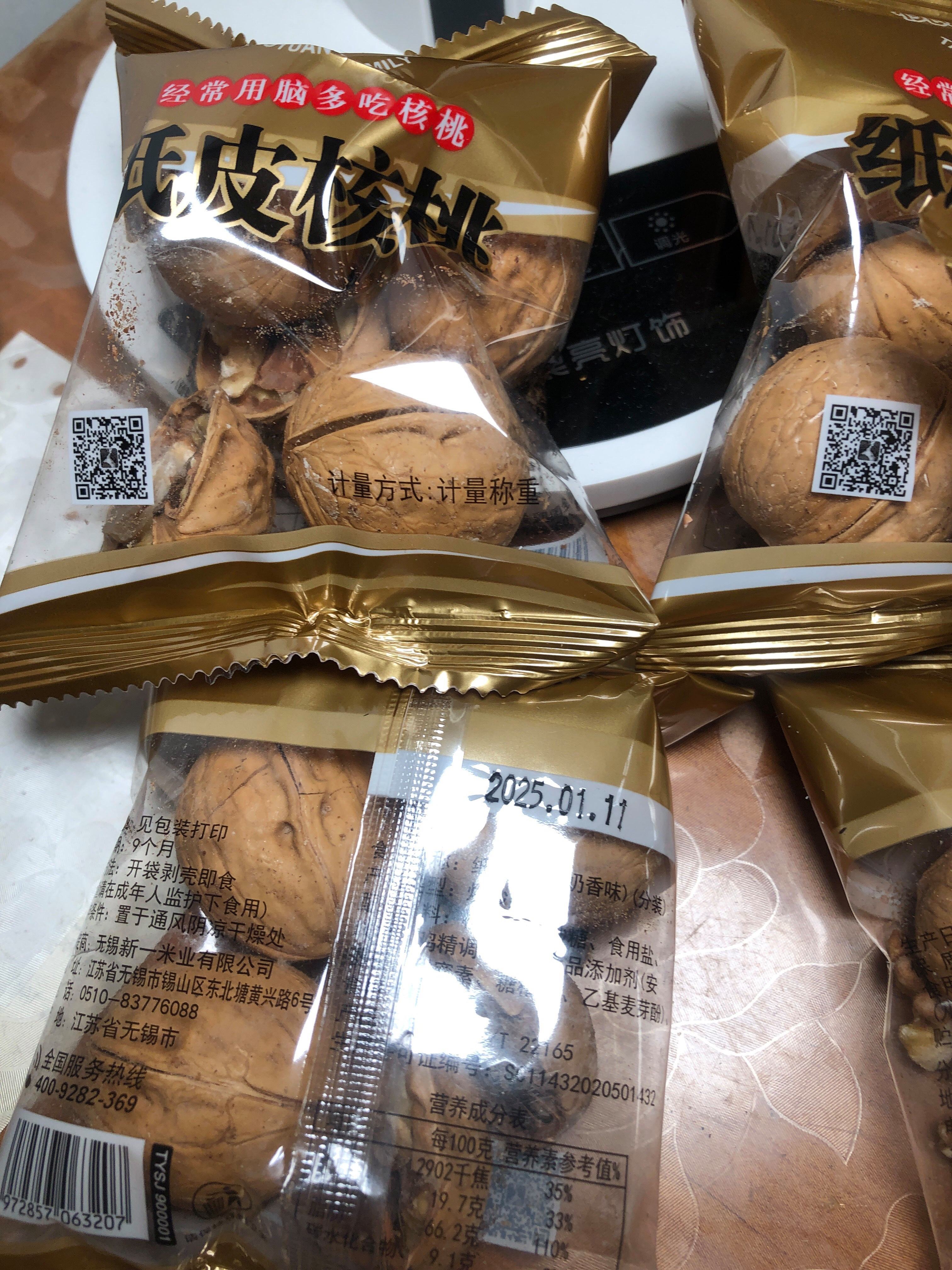 核桃中的“紙皮”,你的口味升級(jí)了嗎?