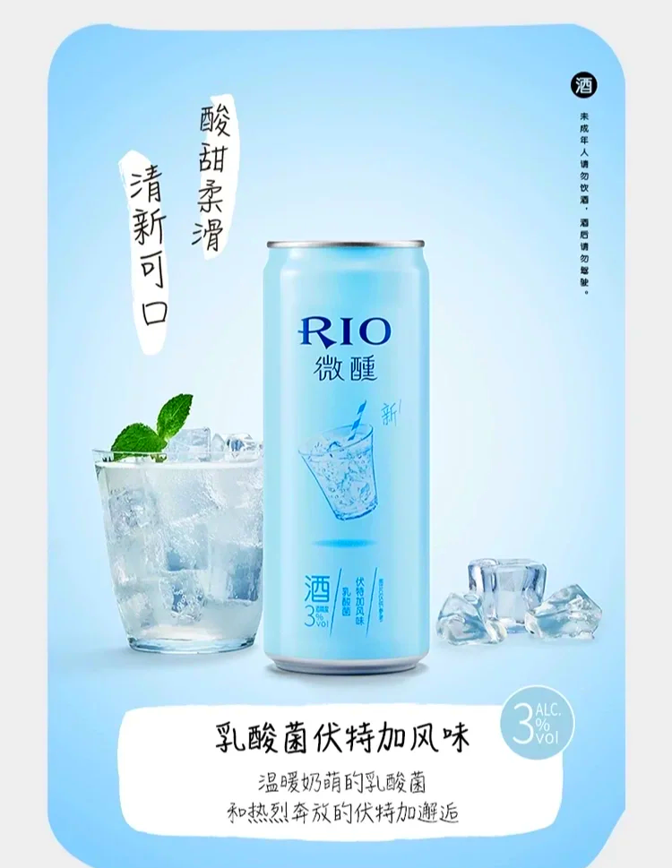 【預(yù)調(diào)酒】預(yù)調(diào)酒是什么意思預(yù)調(diào)酒品牌