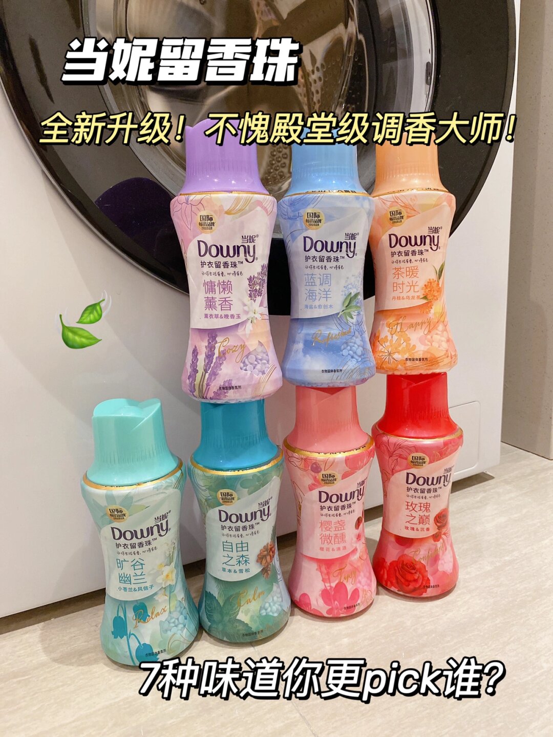 一篇盤點當妮留香珠的熱門香_留香珠
