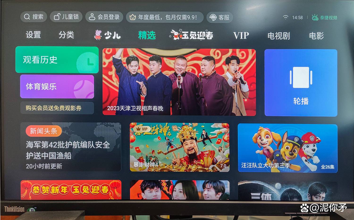蒿雅唱