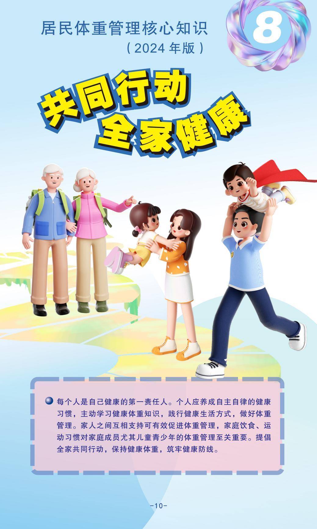 近年來,人們對健康的關(guān)注越來越高了!