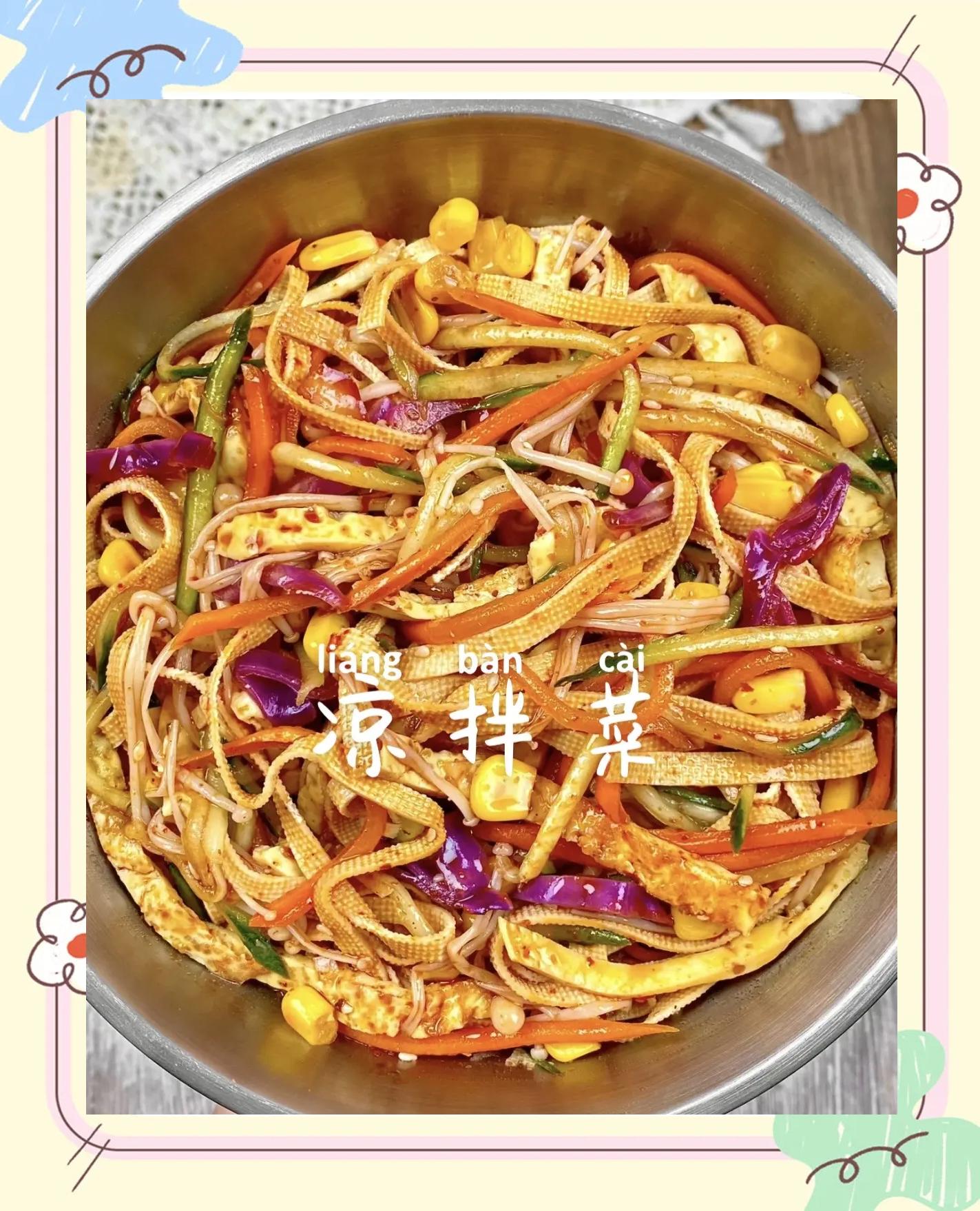 7道爽口涼菜做法大全爽口涼菜菜譜大全