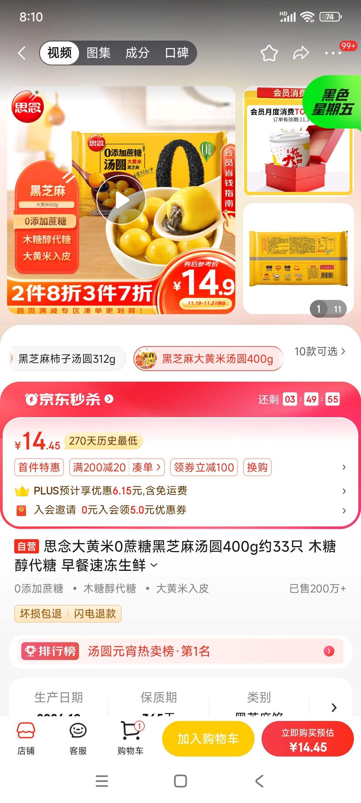 卷醉山
