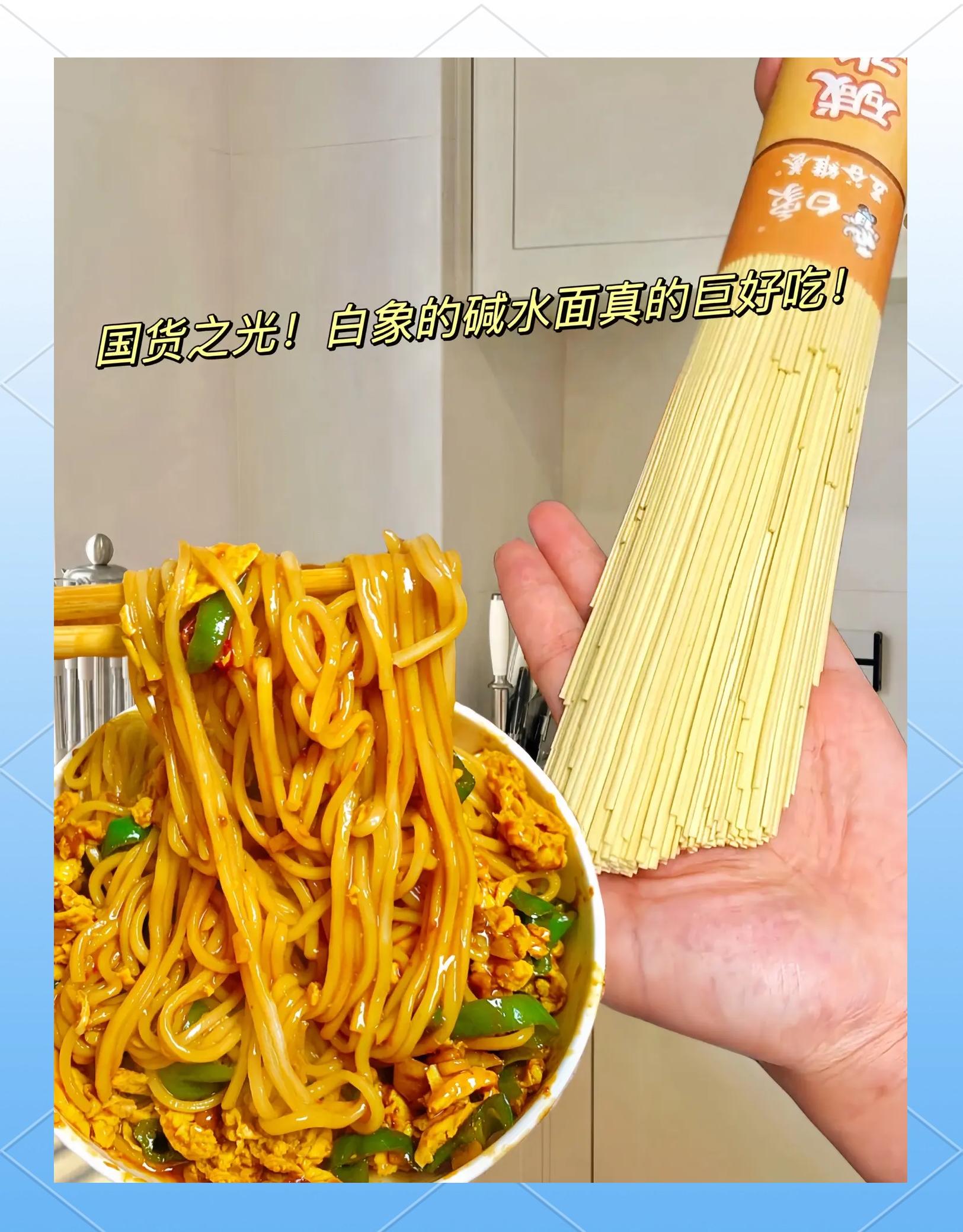 白象掛面_白象堿水面條500g多少錢
