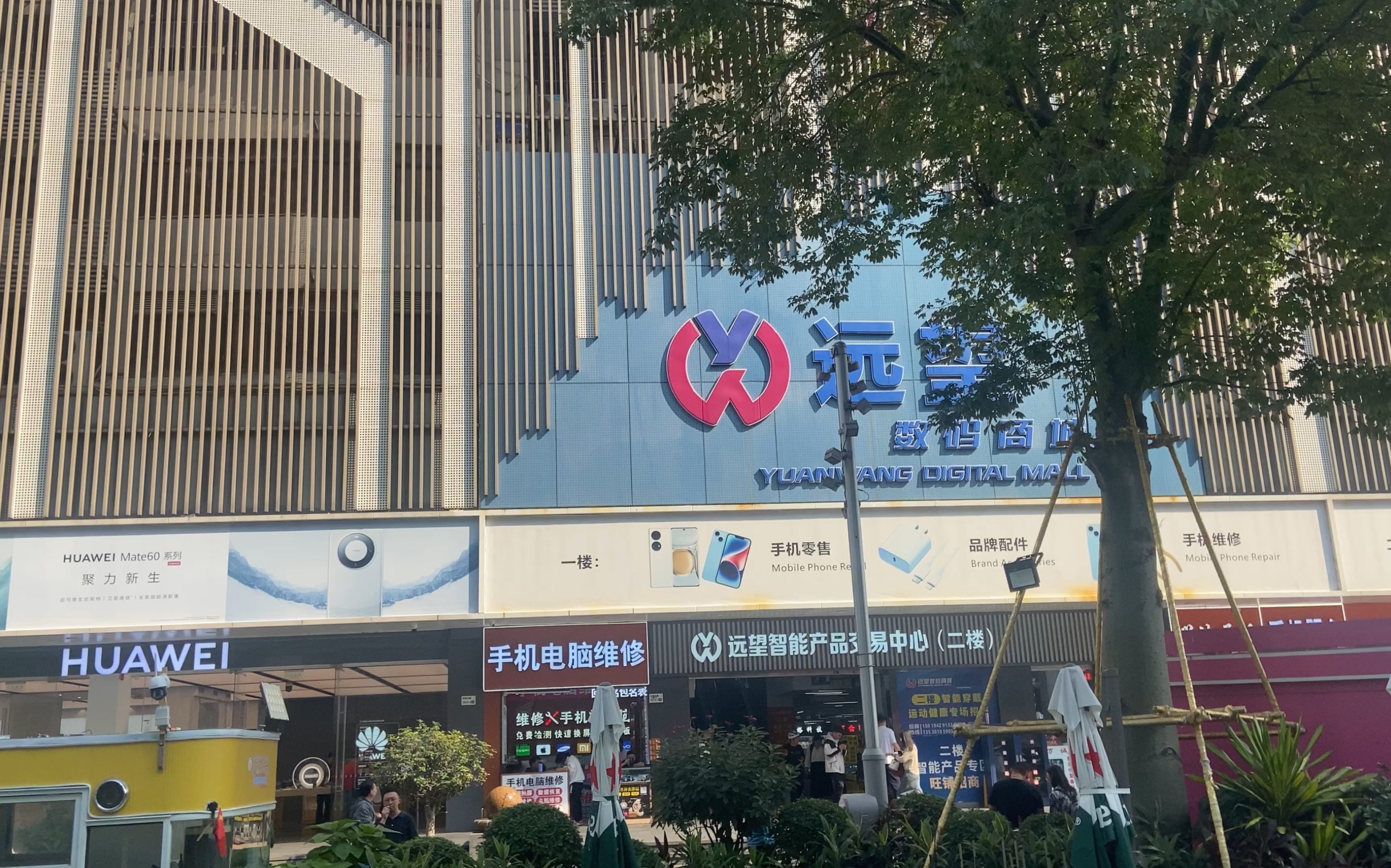 華強(qiáng)北商城商城華強(qiáng)北商城有什么值得買