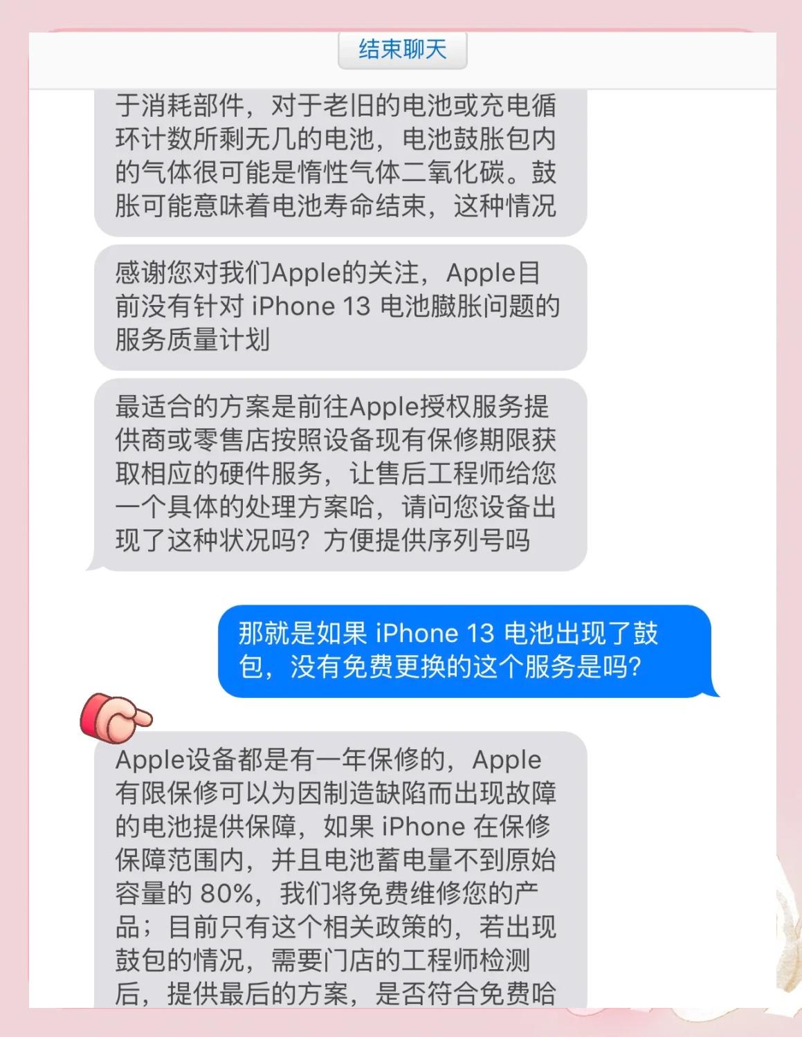 一文搞懂iPhone電池變遷史_電池