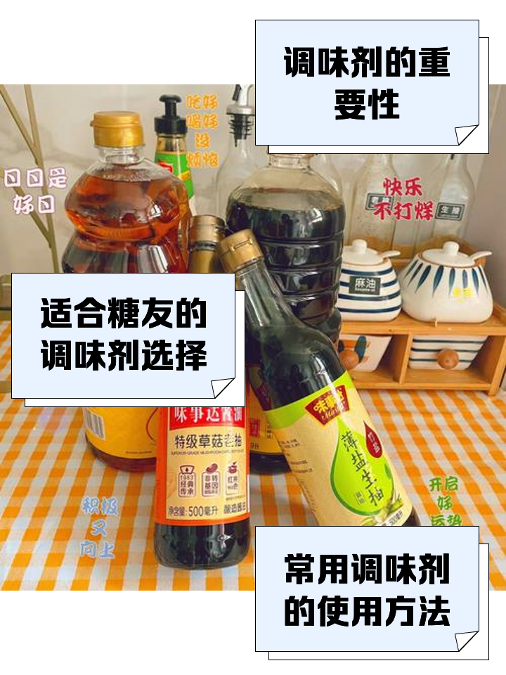 科學(xué)認(rèn)識(shí)食品添加劑,安心消費(fèi)_調(diào)味品