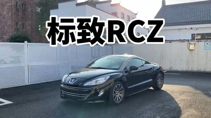 超有個性的雙門小跑:標(biāo)致RCZ_跑車
