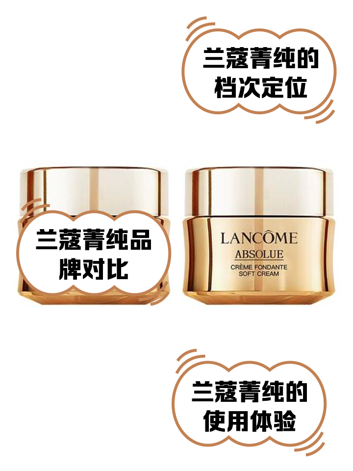 蘭蔻屬于什么檔次蘭蔻是什么檔次的品牌