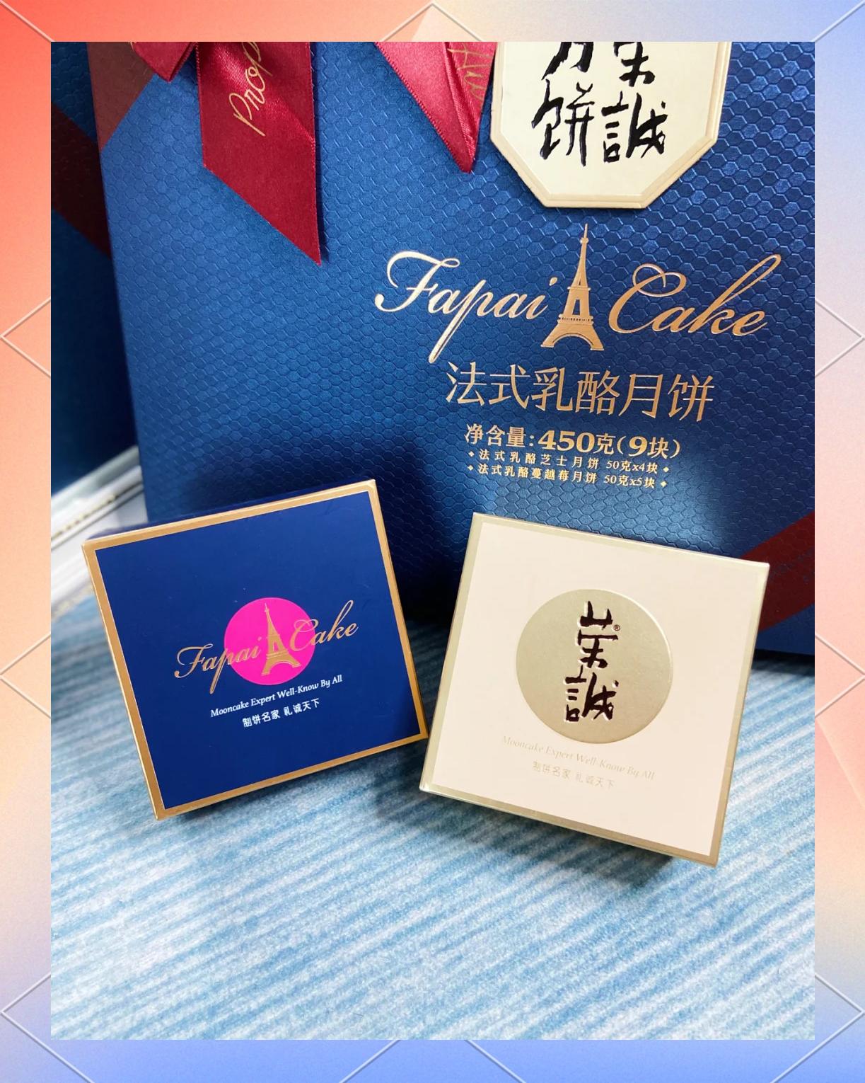 性價(jià)比高且包裝好看的月餅——榮誠(chéng)月餅