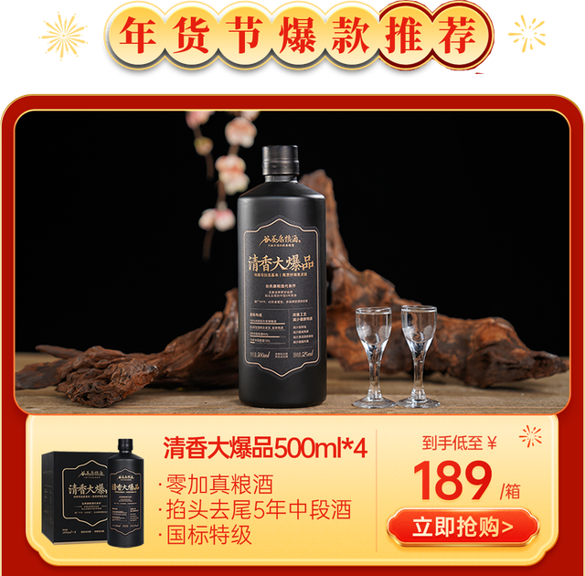 驚嘆!糧者醬香酒,竟然是純糧釀造的!