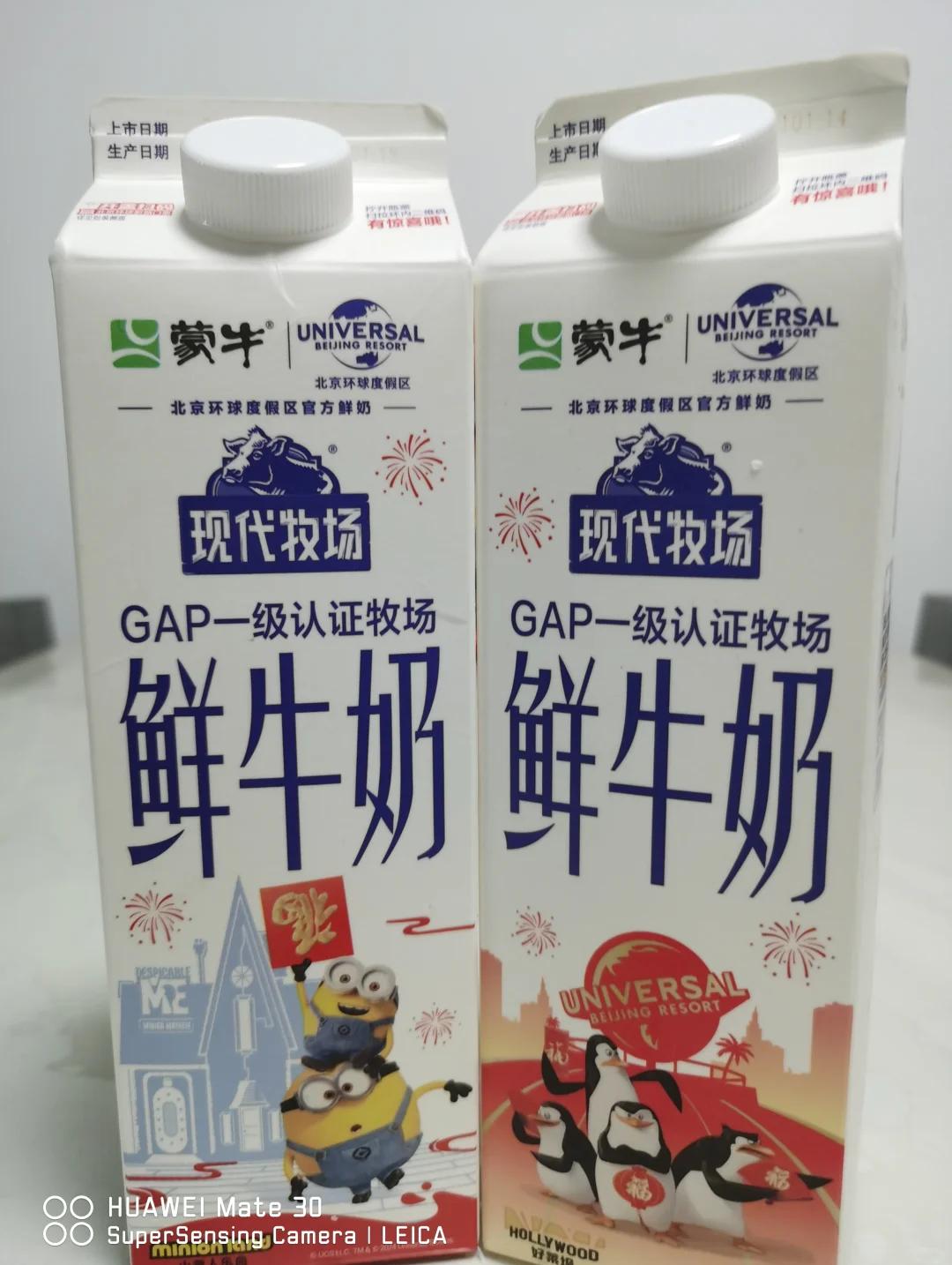 ★★★四星的中糧旗下蒙牛現(xiàn)代牧場(chǎng)鮮奶