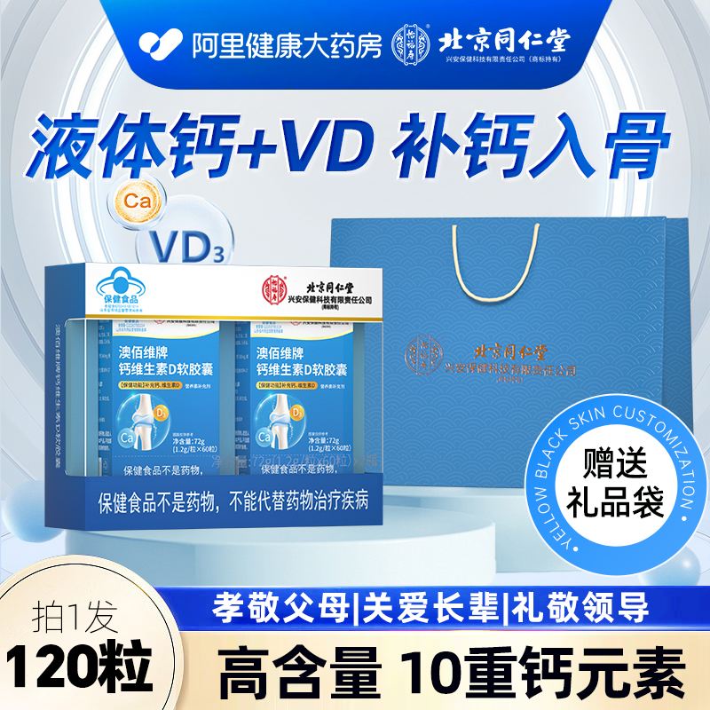 金鈣爾奇,人到中年補(bǔ)鈣,你吃對(duì)了嗎?