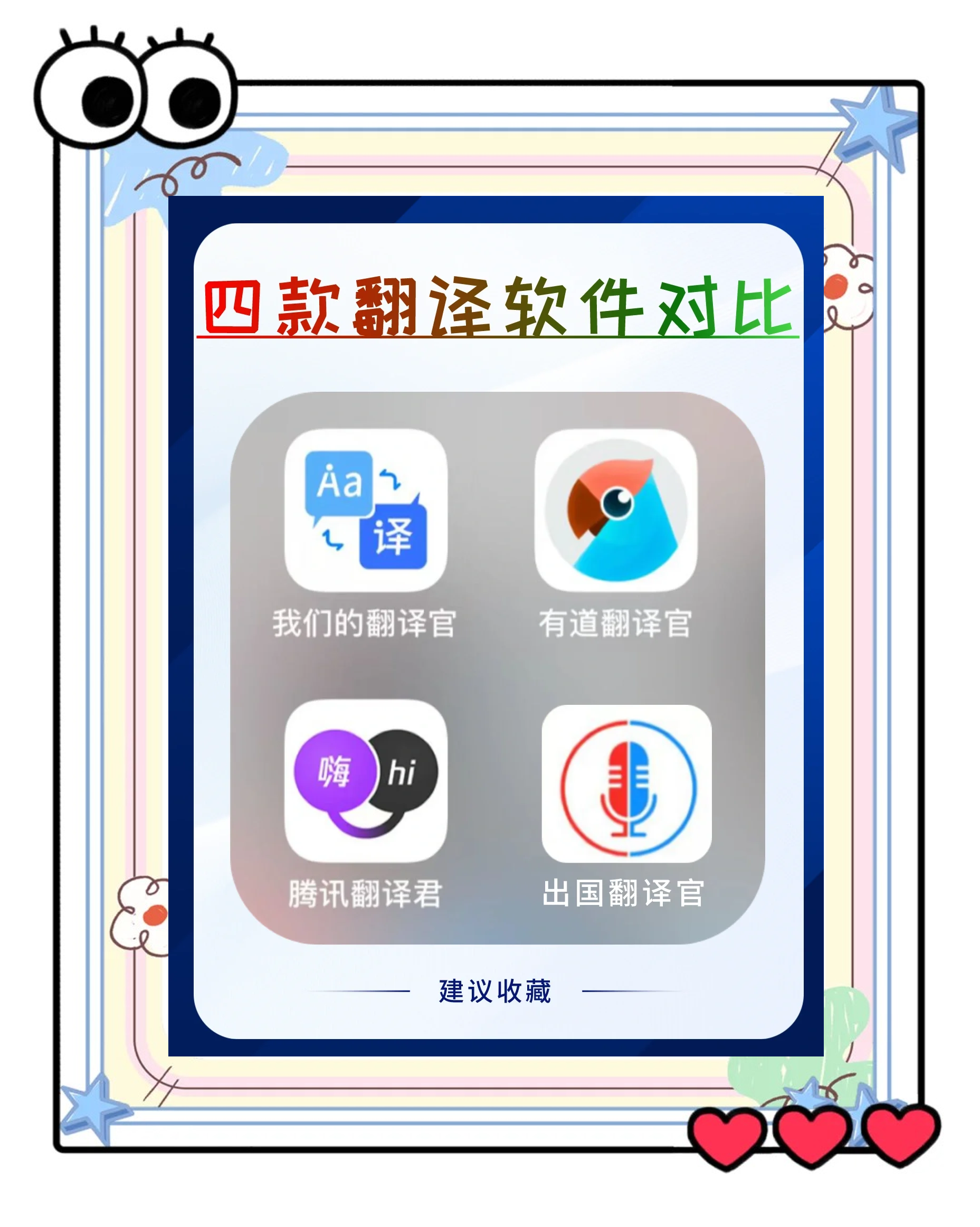10款在線翻譯工具,文檔翻譯哪家強(qiáng)?