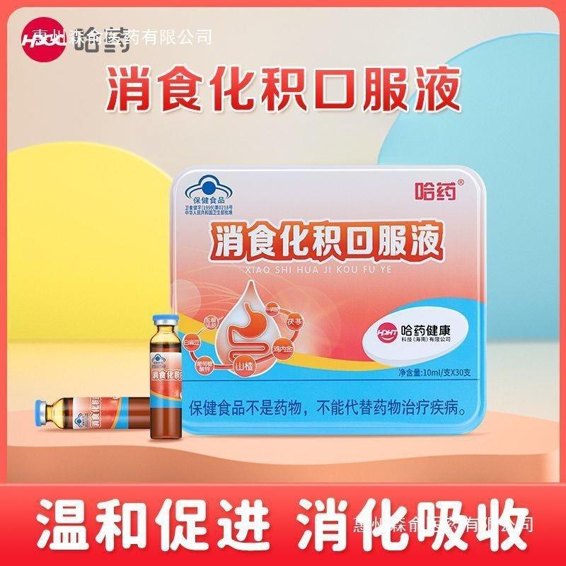 孩子吃飯不香?試試這款神奇的口服液!