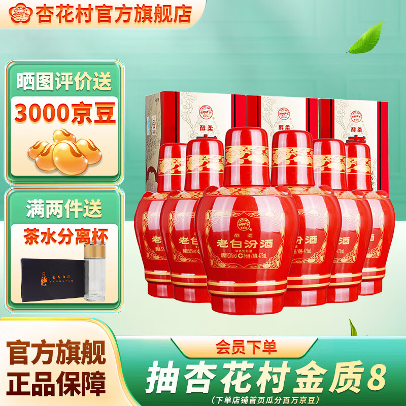 老白汾酒醇柔【報價價格評測怎么樣】
