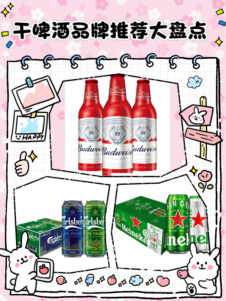 干啤酒和啤酒有什么區(qū)別好喝的啤酒推薦
