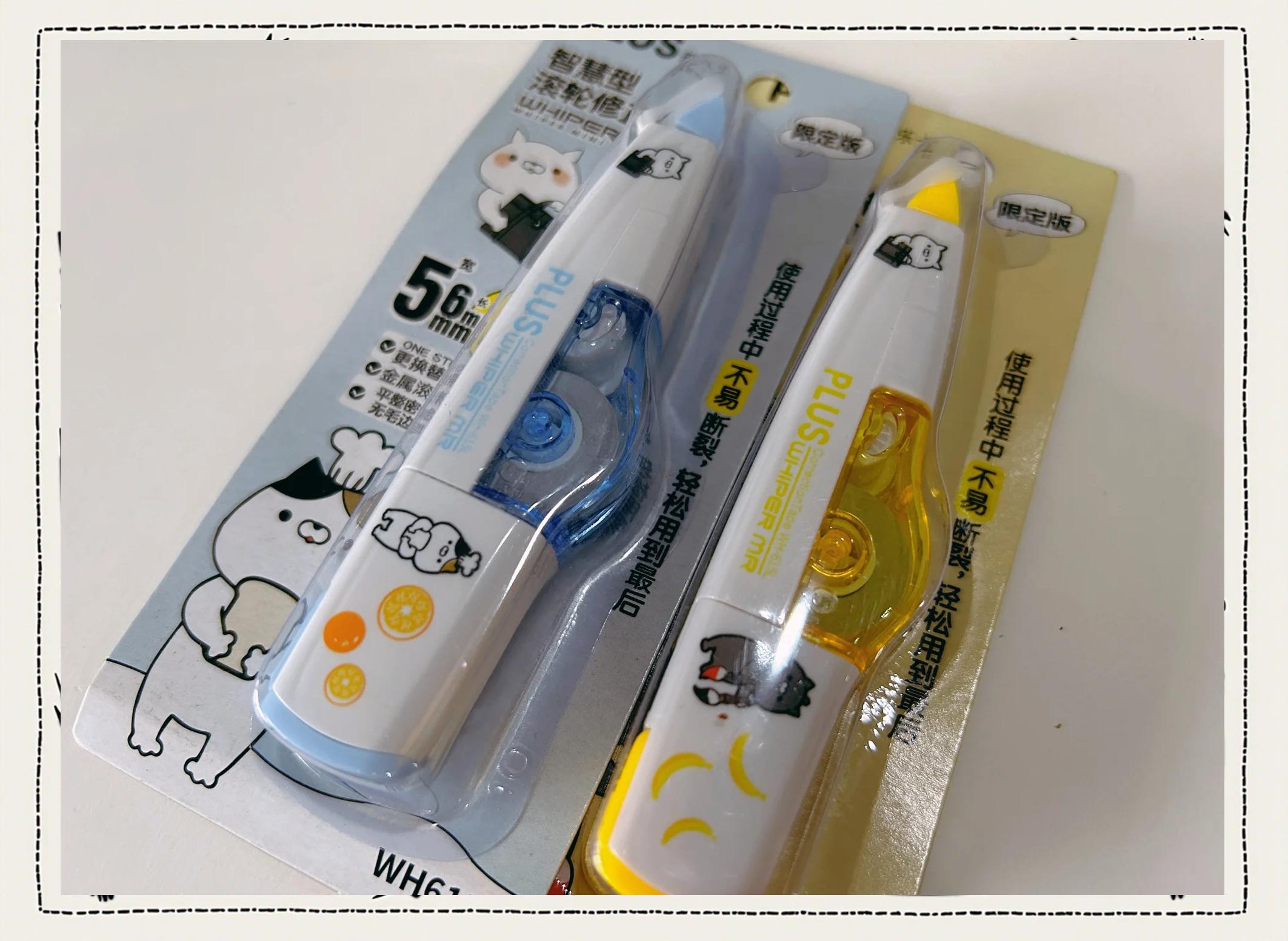 普樂(lè)士書寫工具怎么樣經(jīng)?；刭?gòu)的修正帶