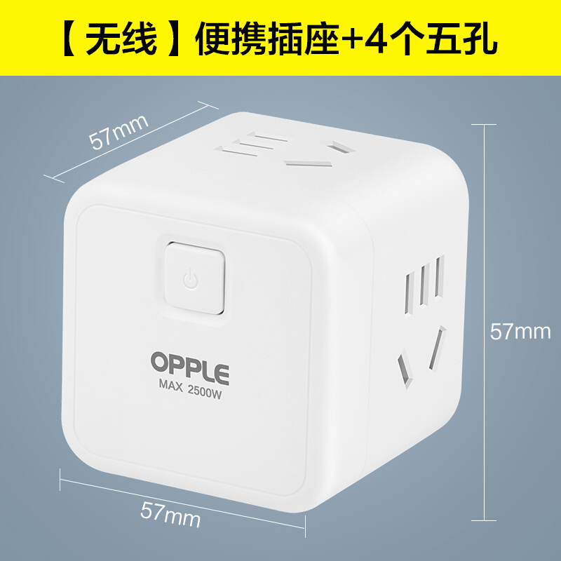 歐普照明插座怎么樣無線多用插線排口