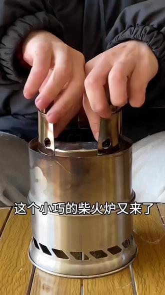 自制柴火爐,小巧便攜,戶外單兵裝備