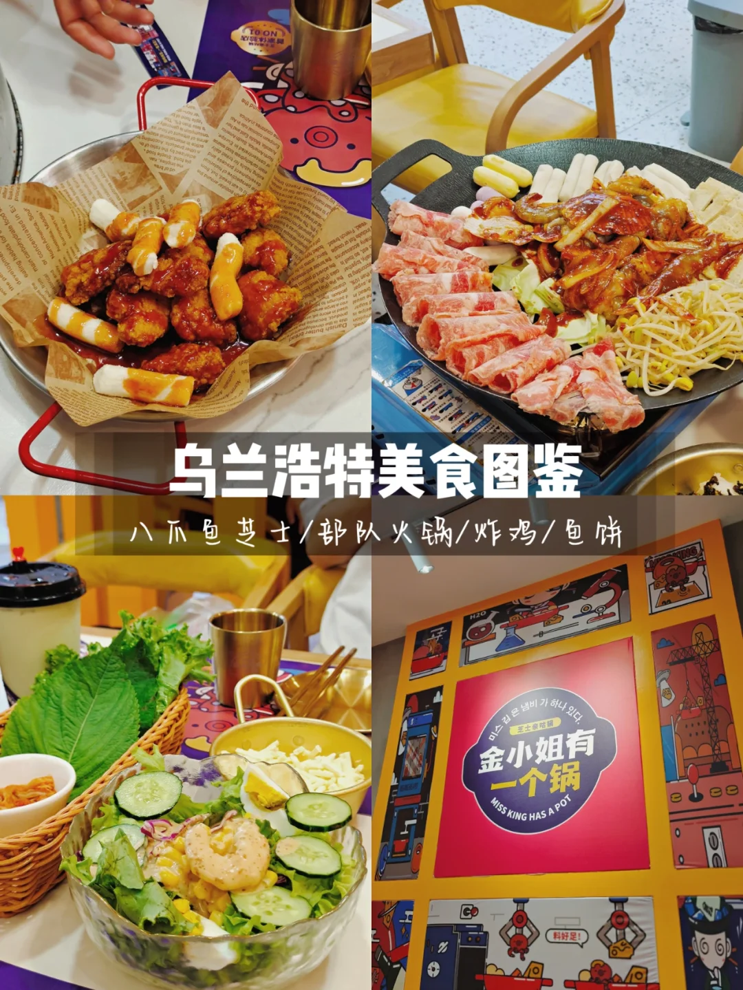 烏蘭浩特必吃!均價20的平價美食盤點