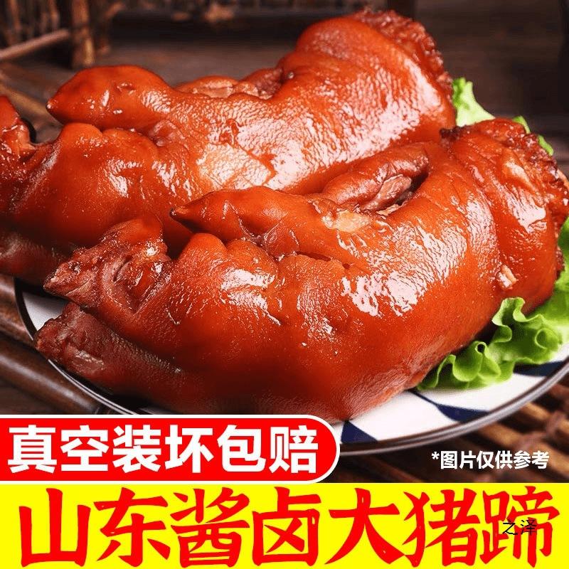 具有青島特色禮品-流亭豬蹄_禽蛋肉類