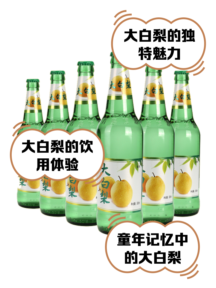 旺旺碳酸飲料怎么樣?xùn)|北旺仔大白梨汽水