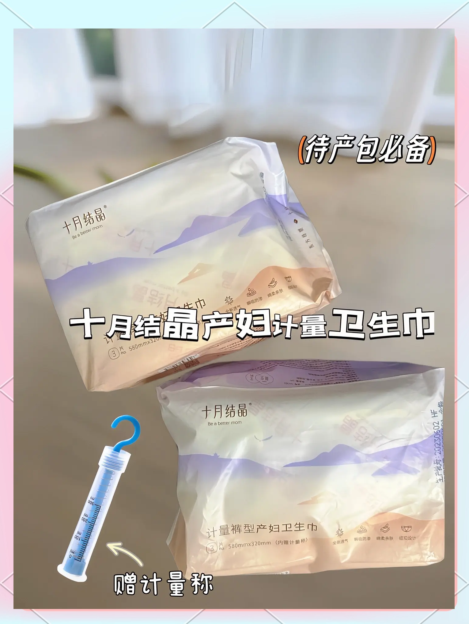 7褲褲衛(wèi)生巾,真的是我月經(jīng)期的好伙伴