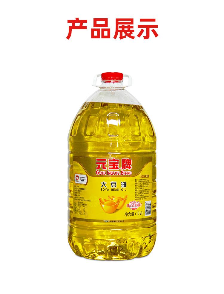 元寶牌大豆油_元寶牌大豆油5L多少錢