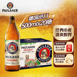 每年都會買幾箱的保拉納小麥白啤_啤酒